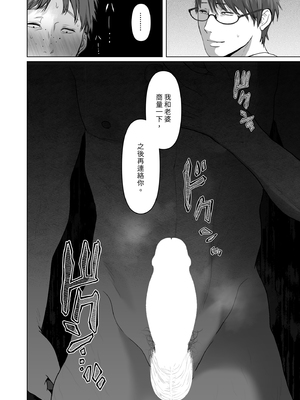 [無修正] [とろとろ夢ばなな (夢木ばなな)] あなたが望むなら6 先輩の嫁とあまあま浮気童貞筆下ろし編 前編｜若這是你所盼望的 (6)&nbsp;&nbsp;[LKM自购]_i-008