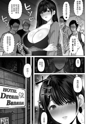 [無修正] [とろとろ夢ばなな (夢木ばなな)] あなたが望むなら6 先輩の嫁とあまあま浮気童貞筆下ろし編 前編｜若這是你所盼望的 (6)&nbsp;&nbsp;[LKM自购]_i-011