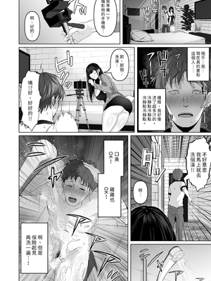[無修正] [とろとろ夢ばなな (夢木ばなな)] あなたが望むなら6 先輩の嫁とあまあま浮気童貞筆下ろし編 前編｜若這是你所盼望的 (6)&nbsp;&nbsp;[LKM自购]_i-012