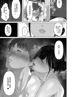 [無修正] [とろとろ夢ばなな (夢木ばなな)] あなたが望むなら6 先輩の嫁とあまあま浮気童貞筆下ろし編 前編｜若這是你所盼望的 (6)&nbsp;&nbsp;[LKM自购]_i-013