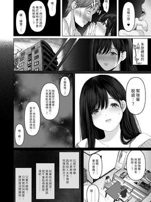 [無修正] [とろとろ夢ばなな (夢木ばなな)] あなたが望むなら6 先輩の嫁とあまあま浮気童貞筆下ろし編 前編｜若這是你所盼望的 (6)&nbsp;&nbsp;[LKM自购]_i-018