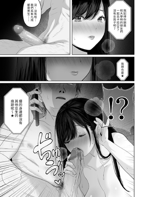 [無修正] [とろとろ夢ばなな (夢木ばなな)] あなたが望むなら6 先輩の嫁とあまあま浮気童貞筆下ろし編 前編｜若這是你所盼望的 (6)&nbsp;&nbsp;[LKM自购]_i-035