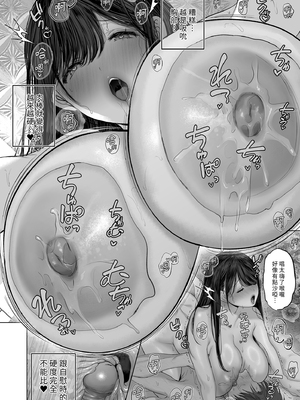 [無修正] [とろとろ夢ばなな (夢木ばなな)] あなたが望むなら6 先輩の嫁とあまあま浮気童貞筆下ろし編 前編｜若這是你所盼望的 (6)&nbsp;&nbsp;[LKM自购]_i-050