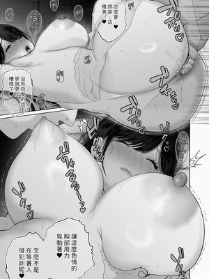 [無修正] [とろとろ夢ばなな (夢木ばなな)] あなたが望むなら6 先輩の嫁とあまあま浮気童貞筆下ろし編 前編｜若這是你所盼望的 (6)&nbsp;&nbsp;[LKM自购]_i-075