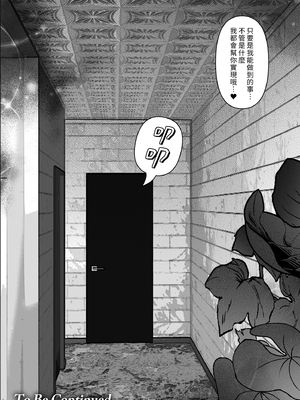 [無修正] [とろとろ夢ばなな (夢木ばなな)] あなたが望むなら6 先輩の嫁とあまあま浮気童貞筆下ろし編 前編｜若這是你所盼望的 (6)&nbsp;&nbsp;[LKM自购]_i-084