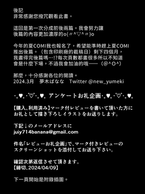 [無修正] [とろとろ夢ばなな (夢木ばなな)] あなたが望むなら6 先輩の嫁とあまあま浮気童貞筆下ろし編 前編｜若這是你所盼望的 (6)&nbsp;&nbsp;[LKM自购]_i-085