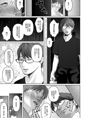 [無修正] [とろとろ夢ばなな (夢木ばなな)] あなたが望むなら6後編 玩具絶頂露出壁尻編｜若這是你所盼望的 (6) 後篇～絕頂壁尻篇 [LKM自购]_i-003