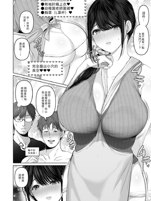 [無修正] [とろとろ夢ばなな (夢木ばなな)] あなたが望むなら6後編 玩具絶頂露出壁尻編｜若這是你所盼望的 (6) 後篇～絕頂壁尻篇 [LKM自购]_i-004