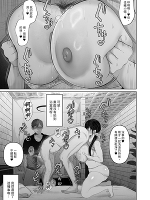 [無修正] [とろとろ夢ばなな (夢木ばなな)] あなたが望むなら6後編 玩具絶頂露出壁尻編｜若這是你所盼望的 (6) 後篇～絕頂壁尻篇 [LKM自购]_i-009