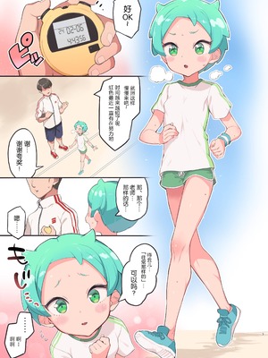 [とらのえのまきもの (トラノエ)] 虹色にの Secret Lesson (アイドルタイムプリパラ) [5DK个人汉化] [DL版]_02