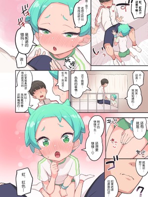 [とらのえのまきもの (トラノエ)] 虹色にの Secret Lesson (アイドルタイムプリパラ) [5DK个人汉化] [DL版]_07