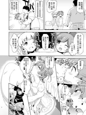 [DOLL PLAY (黒巣ガタリ)] らぁゆいヘブン (プリパラ) [靴下汉化组] [DL版]_03