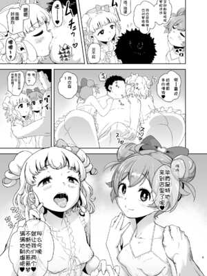 [DOLL PLAY (黒巣ガタリ)] らぁゆいヘブン (プリパラ) [靴下汉化组] [DL版]_04