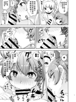 [DOLL PLAY (黒巣ガタリ)] らぁゆいヘブン (プリパラ) [靴下汉化组] [DL版]_06