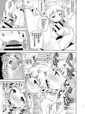 [DOLL PLAY (黒巣ガタリ)] らぁゆいヘブン (プリパラ) [靴下汉化组] [DL版]_08