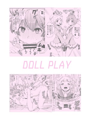 [DOLL PLAY (黒巣ガタリ)] らぁゆいヘブン (プリパラ) [靴下汉化组] [DL版]_22