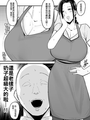 [フジノエ本舗 (フジノエ13B)]バイト先の人妻、秋山さん|打工地方的人妻，秋山太太。 1~2-親子丼-[中国翻訳][無修正、疏碼][DL版]_005