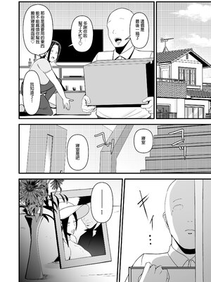 [フジノエ本舗 (フジノエ13B)]バイト先の人妻、秋山さん|打工地方的人妻，秋山太太。 1~2-親子丼-[中国翻訳][無修正、疏碼][DL版]_010