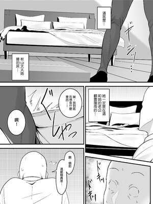 [フジノエ本舗 (フジノエ13B)]バイト先の人妻、秋山さん|打工地方的人妻，秋山太太。 1~2-親子丼-[中国翻訳][無修正、疏碼][DL版]_011