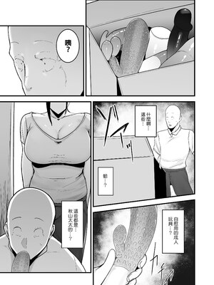 [フジノエ本舗 (フジノエ13B)]バイト先の人妻、秋山さん|打工地方的人妻，秋山太太。 1~2-親子丼-[中国翻訳][無修正、疏碼][DL版]_012