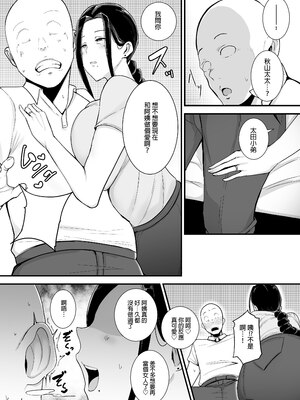 [フジノエ本舗 (フジノエ13B)]バイト先の人妻、秋山さん|打工地方的人妻，秋山太太。 1~2-親子丼-[中国翻訳][無修正、疏碼][DL版]_013