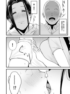 [フジノエ本舗 (フジノエ13B)]バイト先の人妻、秋山さん|打工地方的人妻，秋山太太。 1~2-親子丼-[中国翻訳][無修正、疏碼][DL版]_014