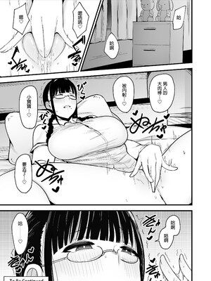 [フジノエ本舗 (フジノエ13B)]バイト先の人妻、秋山さん|打工地方的人妻，秋山太太。 1~2-親子丼-[中国翻訳][無修正、疏碼][DL版]_045