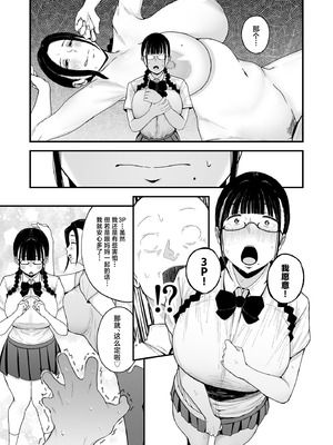 [フジノエ本舗 (フジノエ13B)]バイト先の人妻、秋山さん|打工地方的人妻，秋山太太。 1~2-親子丼-[中国翻訳][無修正、疏碼][DL版]_057