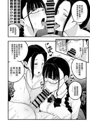 [フジノエ本舗 (フジノエ13B)]バイト先の人妻、秋山さん|打工地方的人妻，秋山太太。 1~2-親子丼-[中国翻訳][無修正、疏碼][DL版]_058