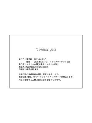 [フジノエ本舗 (フジノエ13B)]バイト先の人妻、秋山さん|打工地方的人妻，秋山太太。 1~2-親子丼-[中国翻訳][無修正、疏碼][DL版]_088