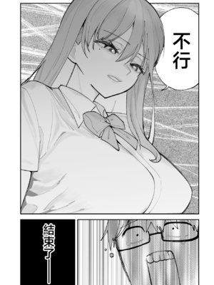 [ああもう屋 (ああモウチャン)] 未来のカノジョが教える今カノの攻略法 [中国翻訳]_kanojyo_002