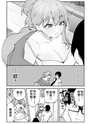 [ああもう屋 (ああモウチャン)] 未来のカノジョが教える今カノの攻略法 [中国翻訳]_kanojyo_005