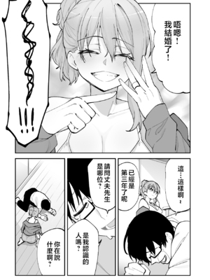 [ああもう屋 (ああモウチャン)] 未来のカノジョが教える今カノの攻略法 [中国翻訳]_kanojyo_007