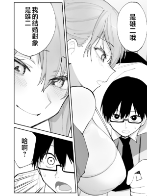 [ああもう屋 (ああモウチャン)] 未来のカノジョが教える今カノの攻略法 [中国翻訳]_kanojyo_008