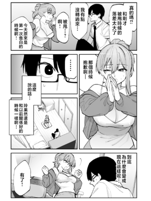 [ああもう屋 (ああモウチャン)] 未来のカノジョが教える今カノの攻略法 [中国翻訳]_kanojyo_009