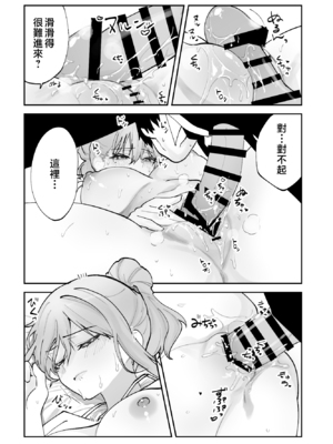 [ああもう屋 (ああモウチャン)] 未来のカノジョが教える今カノの攻略法 [中国翻訳]_kanojyo_023