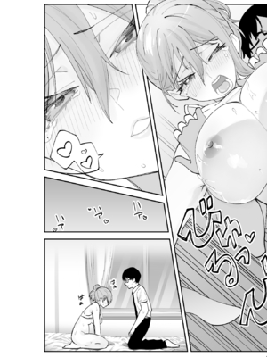 [ああもう屋 (ああモウチャン)] 未来のカノジョが教える今カノの攻略法 [中国翻訳]_kanojyo_033