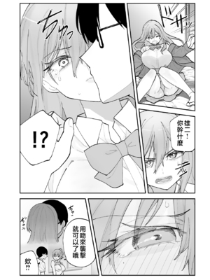 [ああもう屋 (ああモウチャン)] 未来のカノジョが教える今カノの攻略法 [中国翻訳]_kanojyo_036