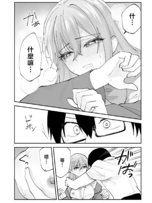 [ああもう屋 (ああモウチャン)] 未来のカノジョが教える今カノの攻略法 [中国翻訳]_kanojyo_038