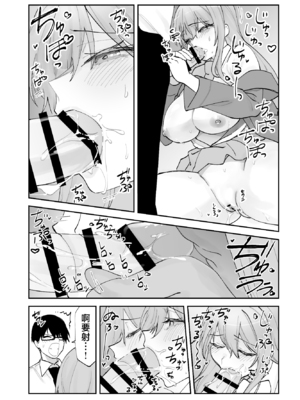 [ああもう屋 (ああモウチャン)] 未来のカノジョが教える今カノの攻略法 [中国翻訳]_kanojyo_042