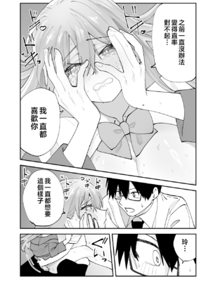 [ああもう屋 (ああモウチャン)] 未来のカノジョが教える今カノの攻略法 [中国翻訳]_kanojyo_046