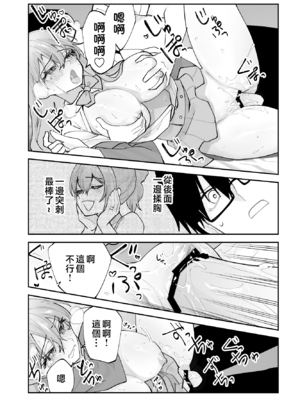 [ああもう屋 (ああモウチャン)] 未来のカノジョが教える今カノの攻略法 [中国翻訳]_kanojyo_050