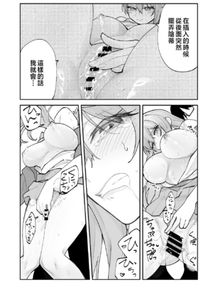 [ああもう屋 (ああモウチャン)] 未来のカノジョが教える今カノの攻略法 [中国翻訳]_kanojyo_052