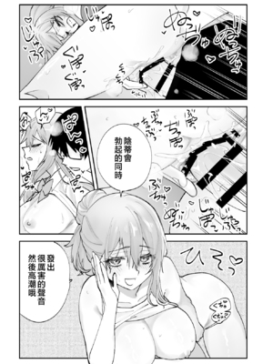 [ああもう屋 (ああモウチャン)] 未来のカノジョが教える今カノの攻略法 [中国翻訳]_kanojyo_053