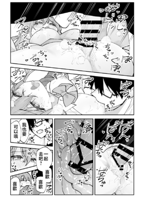 [ああもう屋 (ああモウチャン)] 未来のカノジョが教える今カノの攻略法 [中国翻訳]_kanojyo_057