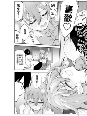 [ああもう屋 (ああモウチャン)] 未来のカノジョが教える今カノの攻略法 [中国翻訳]_kanojyo_059