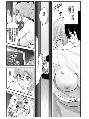 [ああもう屋 (ああモウチャン)] 未来のカノジョが教える今カノの攻略法 [中国翻訳]_kanojyo_061