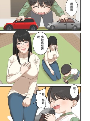 [ELICA] 地味な人妻が寝取られメス堕ち妊娠するまで [中国翻訳]_0003