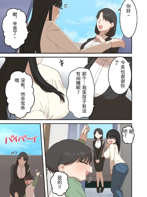 [ELICA] 地味な人妻が寝取られメス堕ち妊娠するまで [中国翻訳]_0005