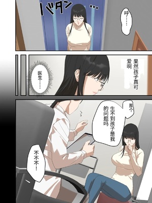 [ELICA] 地味な人妻が寝取られメス堕ち妊娠するまで [中国翻訳]_0006